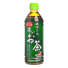 진한 녹차 Anata No Koi Ocha Boisson de Thé Vert fort 500ML [Sangaria] DDM 30.06.2025