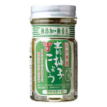 Ao Yuzu Kosho 50G [Fundokin] DDM 31.07.2026