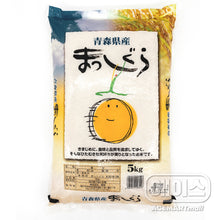 아오모리 맛시구라 쌀 Aomori Massigura Riz Japonais 5KG [Shinmei]
