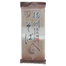Banshu Soba Nouilles sarrasin 320G [Kanesu Seimen] DDM 31.08.2026