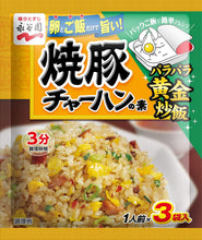 Chashu Chahan No Moto Furikake Porc Sauté 27G [Nagatanien]