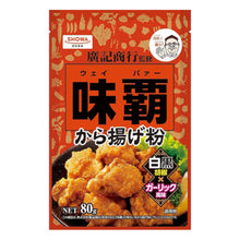 Weiper Karaage Ko Farine pour Poulet Frit 80G [Showa] DDM 13.04.2026
