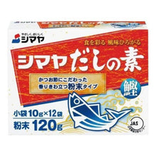 다시 노 모토 Dashi No Moto 120G [Shimaya]