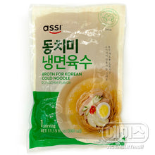 Dongchimi Yuksoo Bouillon Soupe De Vermicelles Froides 330ML [Assi] DDM 19.07.2026
