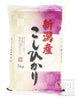 고시히카리 쌀 에코 Eco Rice Niigata Koshihikari Vacuum Pack 5KG [Niigata] DDM 06.01.2023