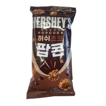 허쉬초코 팝콘 Hershey's choco popcorn 50G [misungfamily]