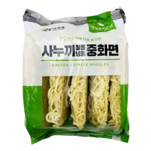 Frozen / 사누끼 정통 냉동 중화면 Authentiques Nouille chinoises Sanuki 5P 1150G [Ourhome] DDM 20.02.2025