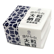 Frozen / 오이시 오츠부 낫토 3팩 Ootsubu Natto (Large Soybeans) (45G*3P) 135G [Oishii] DDM 01.10.2026