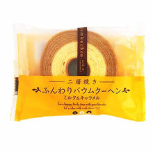 바움쿠헨 미니 카라멜 밀크 케이크 Gâteau Caramel & Milk Mini Baumkuchen 75G [Taiyo]