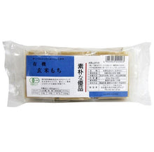 현미 사각모찌 6개입 Genmai Mochi Carré Gâteau de Riz Gluant Brun 6P 300G [Kojima Foods]