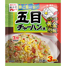 Gomoku Chahan No Moto Furikake Légumes Crevette 24.6G [Nagatanien]