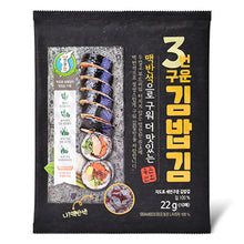 3번구운 김밥김 10매입 Grillé 3Fois Grandes Feuilles d’Algues pour Gimbab 10Feuilles 22G [Sunggyung]