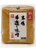 하나 시로 미소 팩 Hana Shiro Miso en Sachet 454G [Yamataka]