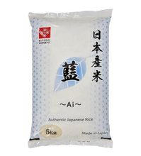 아키타코마치 쌀 Iwate Akitakomachi Riz Japonais 5KG [Kitoku Shinryo]