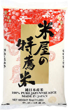 이와테 긴가 시주쿠 쌀 Iwate Ginga Sizuku Riz Japonais 5KG [Kitoku Shinryo]