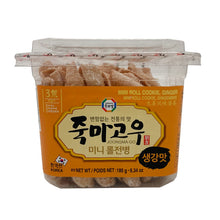 죽마고우 미니롤 전병 생강맛 Junbyung Snack Saveur du gingembre180G [Surasang] DDM 16.10.2024