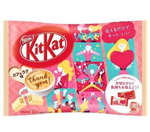 Nestlé Kitkat Cookie Mini Coffee Latte (12P) 118.8G