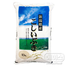 Koshiibuki riz japonais 10KG [Eco rice]
