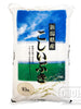 고시이부키 쌀  Koshiibuki riz japonais 10KG [Eco rice]