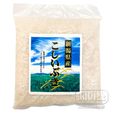 Koshiibuki riz japonais 1KG [Eco rice]