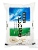 고시이부키 쌀  Koshiibuki riz japonais 2KG [Eco rice]