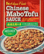 중국식 마파두부 소스 중간매운맛 Chinese Mabo Tofu Sauce Med.Hot 150G [House Foods]
