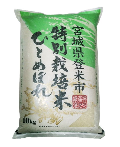 Miyagi Hitomebore Riz Japonais 10kg [shinmei] Acemartmall Paris