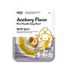 멸치맛 쌀국수 Myeolchi Mat Ssal Guksu 90G [Assi] DDM 17.04.2027