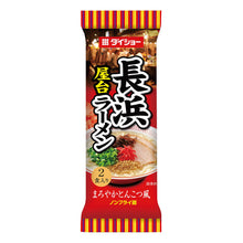 돈코츠 라멘 마일드 Nagahama Vatai Tonkotsu Ramen Mild 188G [Daisho]