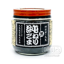 네리고마 검은 참깨 페이스트 Neri Goma Black 150G [Kuki] DDM 11.03.2027