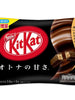 킷캇 미니 블랙 Kit Kat Mini Black 135.8G [Nestle]