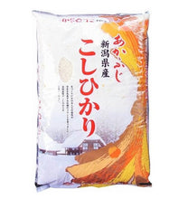 니가타 고시히카리 쌀 Niigata San Koshihikari Riz Japonais 5KG [Shinmei]