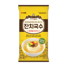 Nouilles de Blé avec Bouillon au Anchois 101G [Sempio]