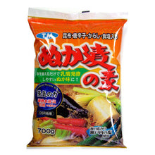 Nukadukeno Moto 700G [Tsukemoto]