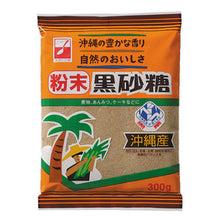오키나와 흑설탕 Okinawa Sucre Brun 300G [Mitsui Seito]