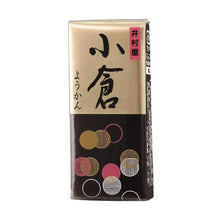 Pâte d’Haricot Rouge Mini Yokan Ogura 58G [Imuraya] DDM 06.08.2026