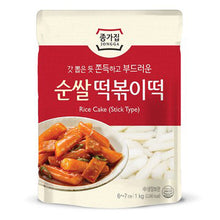 Fresh / 순쌀 떡볶이떡 Tteokbokki Tteok Pâte de Riz Barrette 1KG [Jongga] DDM 17.03.2026