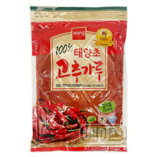 Poudre de Piment Séché pour Kimchi 453G [Wang]
