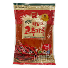 Poudre de Piment Séché pour Assaisonnement 453G