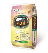 안동 양반쌀 Riz Rond Coréen 10Kg [Nonghyup]