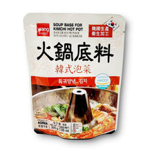 훠궈양념 김치 Sauce Épicée pour Hot Pot Chinois Kimchi 200G [Wang] DLC 28.02.2025