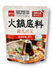 훠궈양념 김치 Sauce Épicée pour Hot Pot Chinois Kimchi 200G [Wang] DLC 15.06.2024