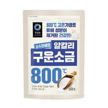 신안섬 천일염 알칼리 구운소금 Sel Grillé 500G [Chungjungone]