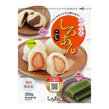 Shiro Koshi An Pillow Pâte de Haricot Blanc Pack 300G [Tanio Food] DDM 31.12.2025