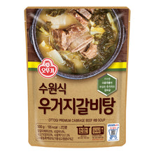수원식 우거지 갈비탕 2인분 Ugeoji Galbitang Retort Soupe de Travers de Bœuf avec Feuilles des Choux Chinois pour 2 Pers 500G [Ottogi] DDM 21.08.2025