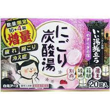 안락한 온천여행 탄산온천 입욕제 4가지향 20개입 Spa Bombe de Bain 4 Parfums Japonaise (45G*20P) 900G [Hakugen Earth]