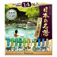 Spa Poudre de Bain 10 Parfums Japonais (30G*14P) 420G [Bathclin]