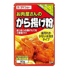다이쇼 가라아게 가루 Daisho Karaage Ko Farine pour Poulet Frit 80G [Showa]