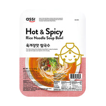 육개장맛 쌀국수 Yukgaejang Mat Ssal Guksu 90G [Assi] DDM 18.12.2025