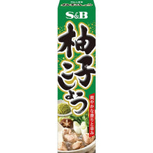 유주 코쇼 Yuzu Kosho Pâte de Yuzu et de Piment Vert 40G [S&B]